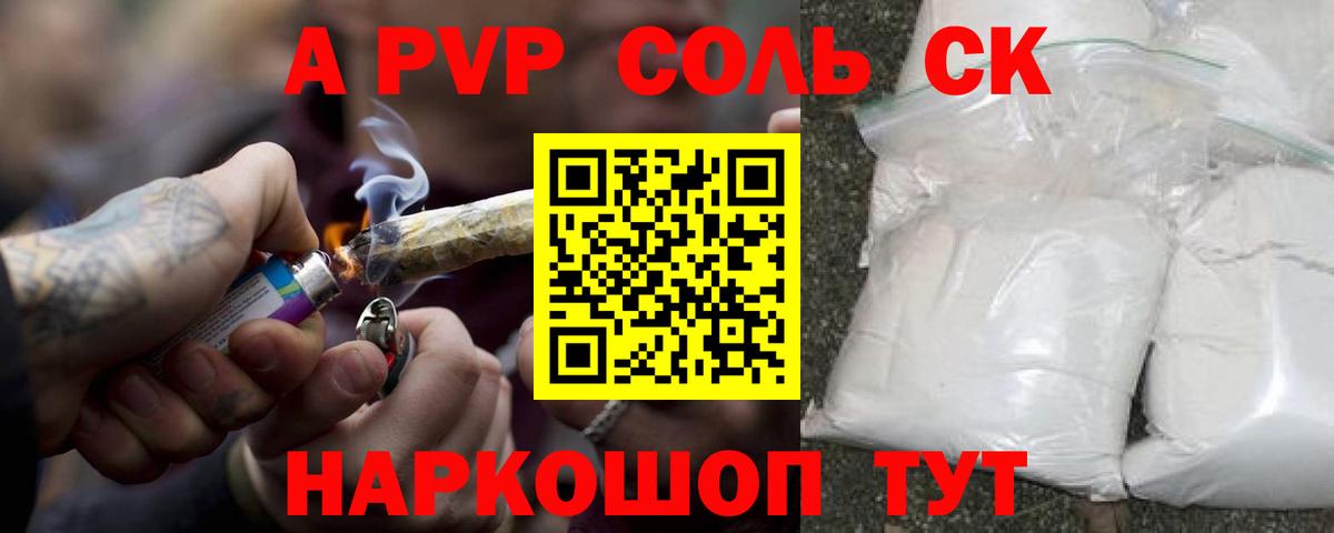 Дзержинск  А ПВП кристаллы  A-PVP Crystall  Вход с VPN 