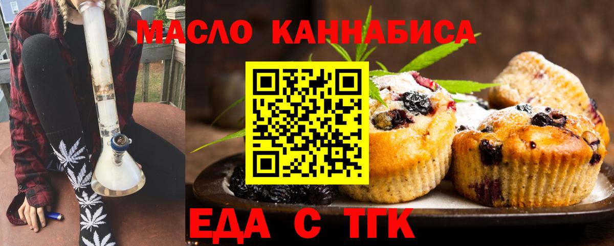 Canna-Cookies марихуана  Вход с VPN  Дзержинск 