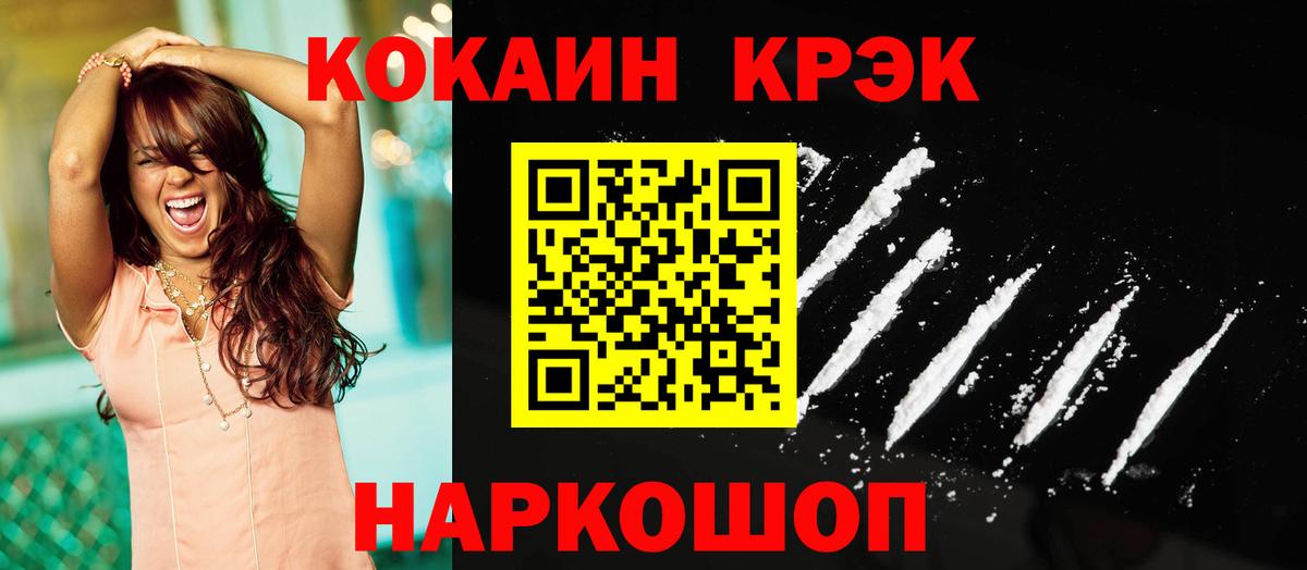 Кокаин Перу Дзержинск