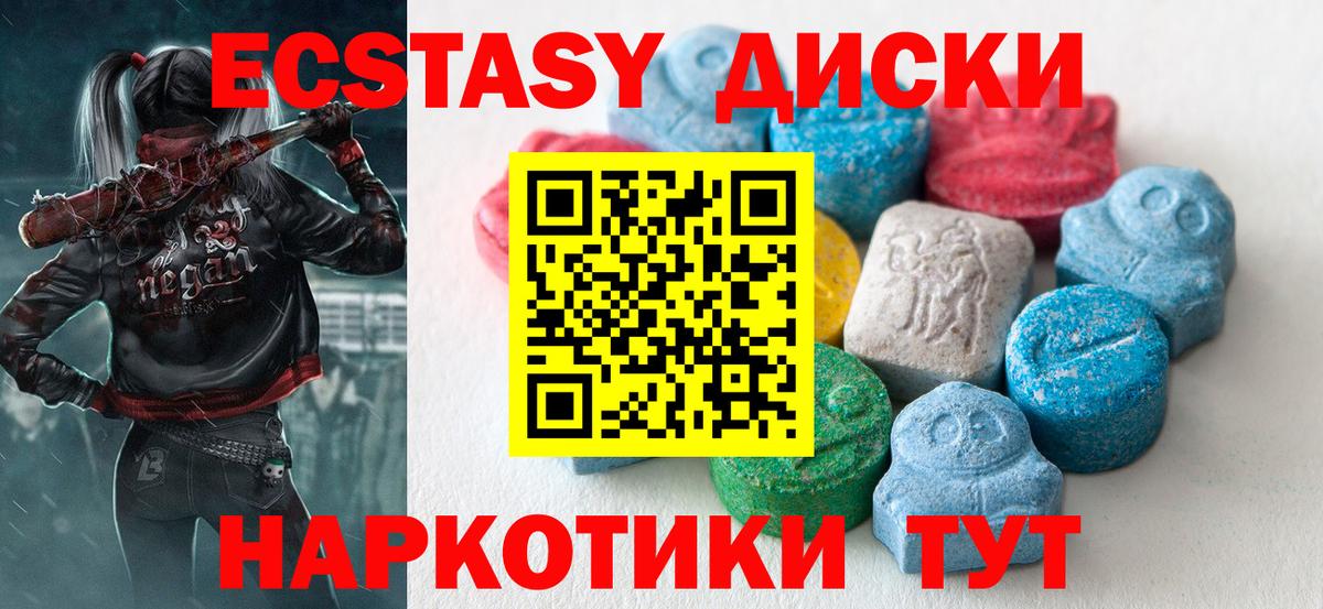 Дзержинск  Ecstasy VHQ  Вход с VPN  ЭКСТАЗИ 280 MDMA 