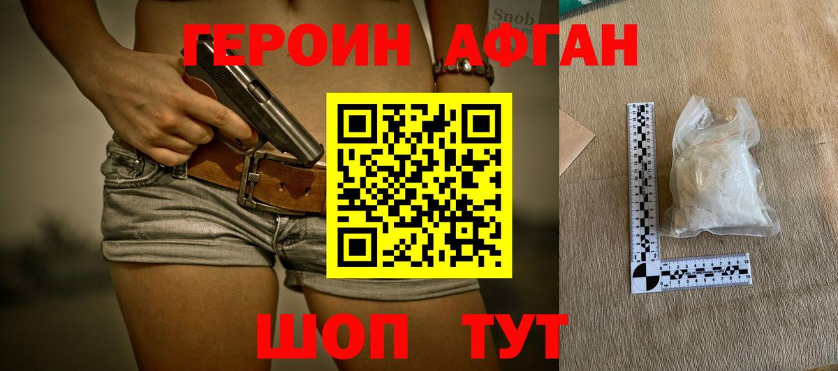 Героин гречка  Героин  Дзержинск  Вход с VPN 