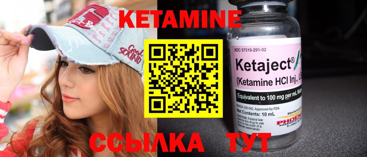 Дзержинск  КЕТАМИН VHQ  Вход с VPN 