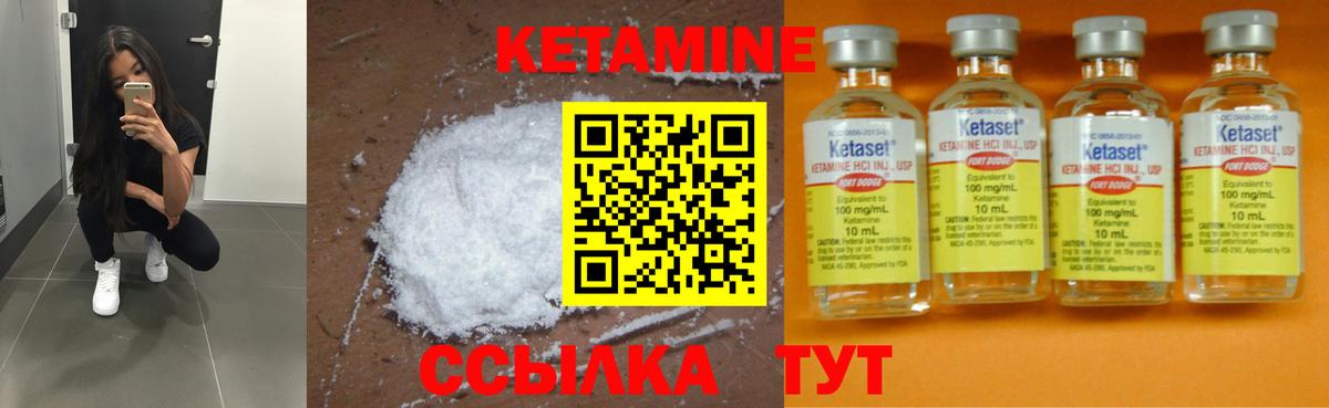 Кетамин VHQ Дзержинск