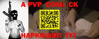 Альфа ПВП Ипатово
