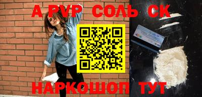 Альфа ПВП Ипатово