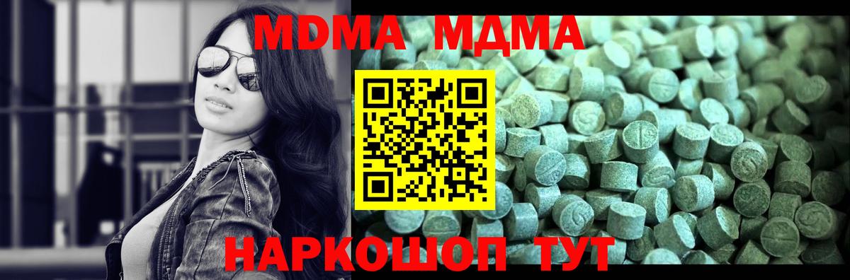 Дзержинск  МДМА crystal  Вход с VPN  МДМА молли 