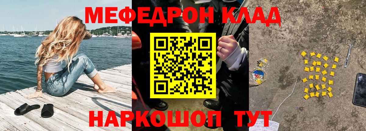 МЕФ мука Дзержинск