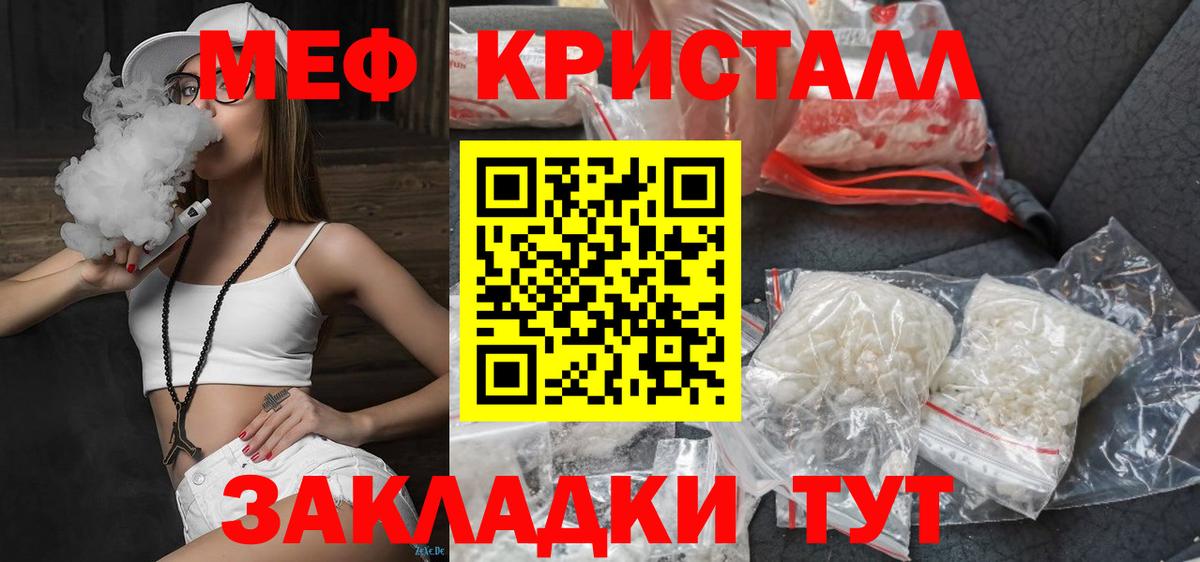 Мефедрон мука  МЕФ  Дзержинск  Мефедрон мука  Вход с VPN 
