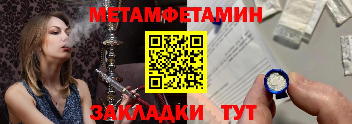 МЕТАМФЕТАМИН витя  Вход с VPN  Дзержинск  МЕТАМФЕТАМИН витя 