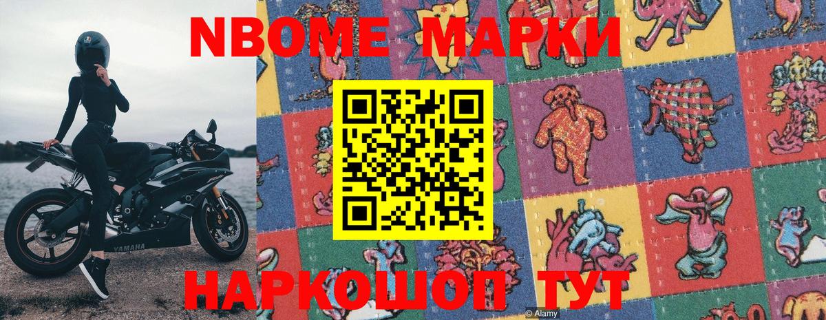 Марки N-bome 1,5мг  Вход с VPN  Марки N-bome 1,5мг  Дзержинск 
