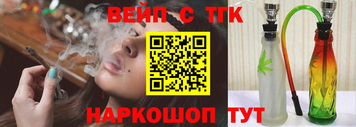 ТГК концентрат  Вход с VPN  Дзержинск 