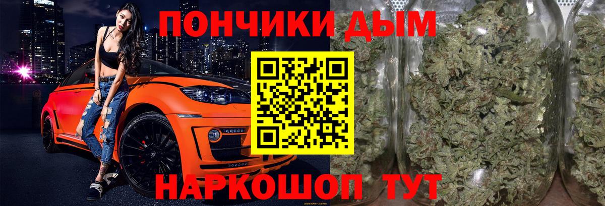 Дзержинск  МАРИХУАНА ГИДРОПОН  Марихуана SATIVA & INDICA  Канабис план  Вход с VPN 